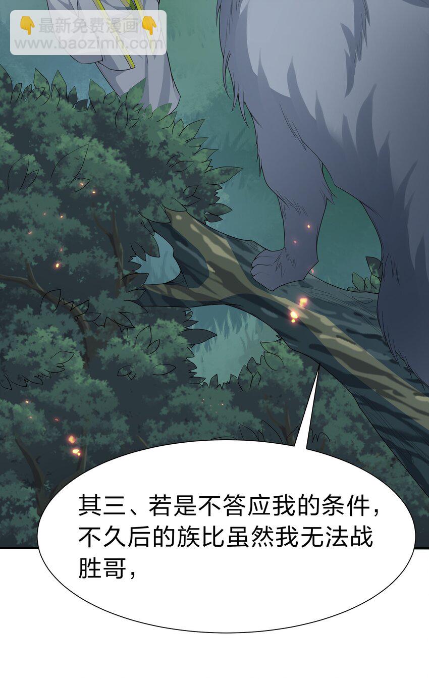 152 衣服！给我穿上(1/2)-第168话