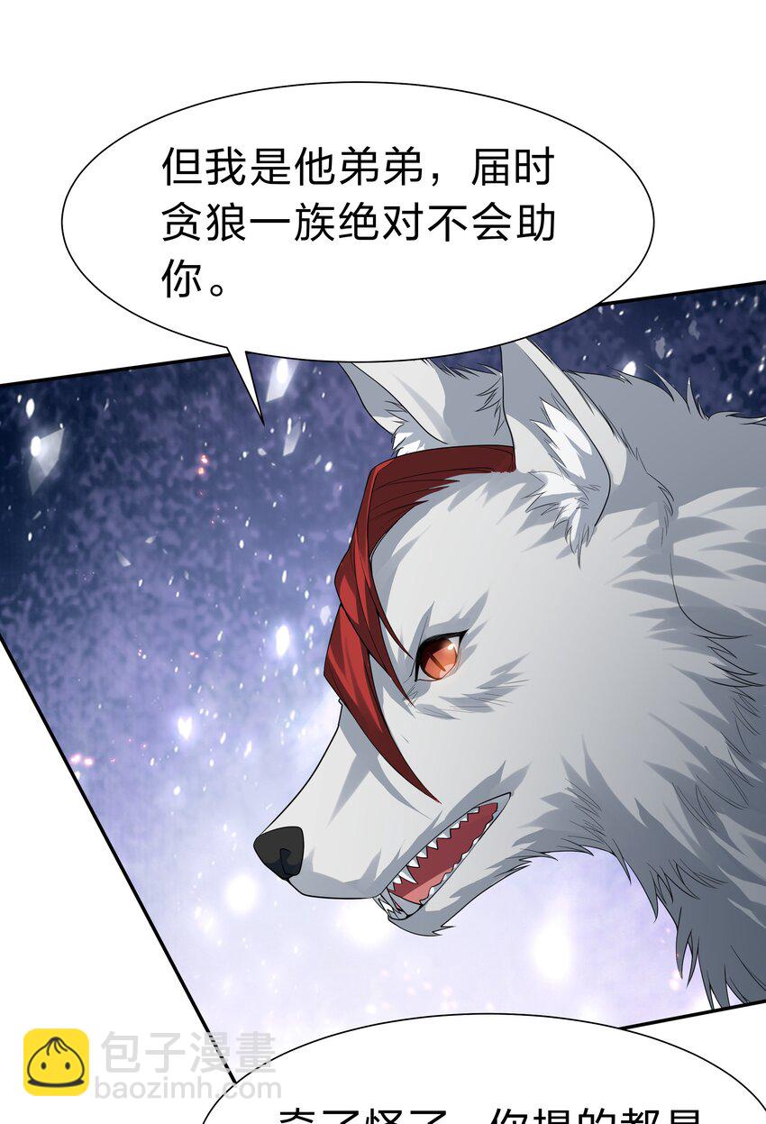 152 衣服！给我穿上(1/2)-第168话