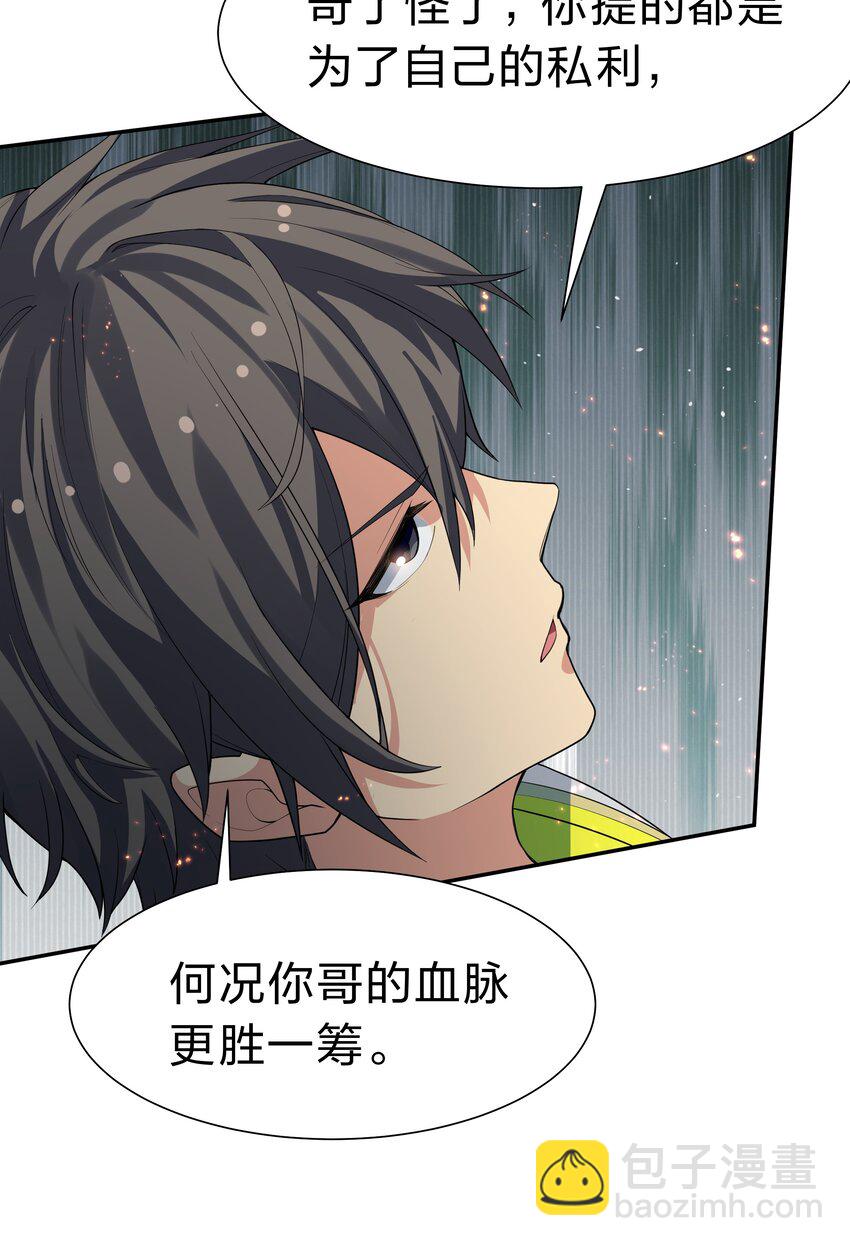 152 衣服！给我穿上(1/2)-第168话
