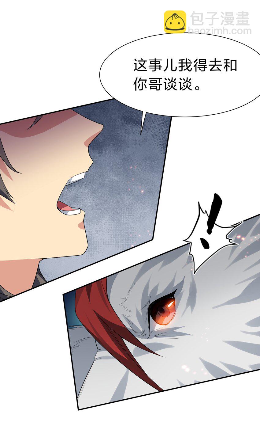 152 衣服！给我穿上(1/2)-第168话