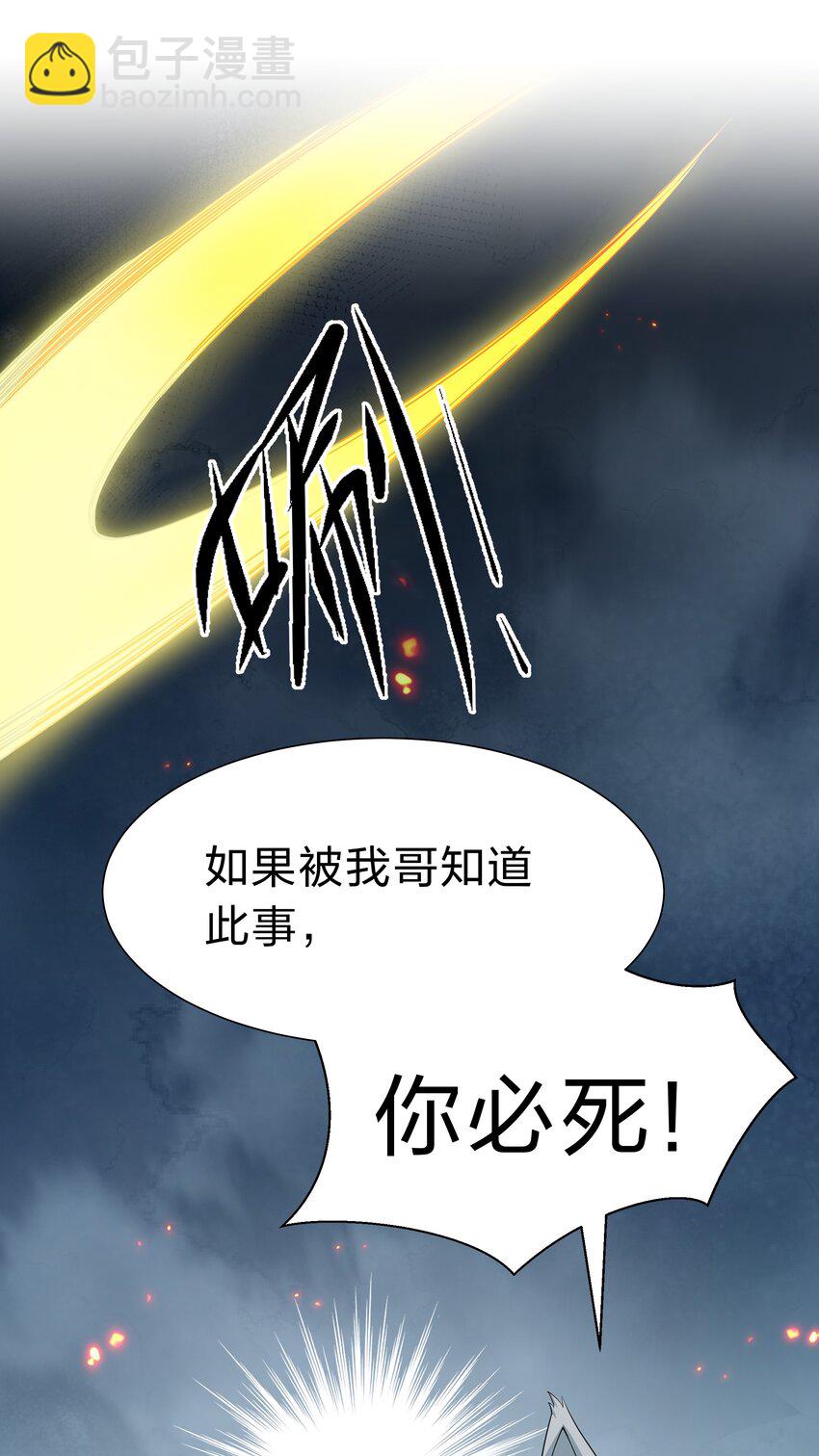 152 衣服！给我穿上(1/2)-第168话