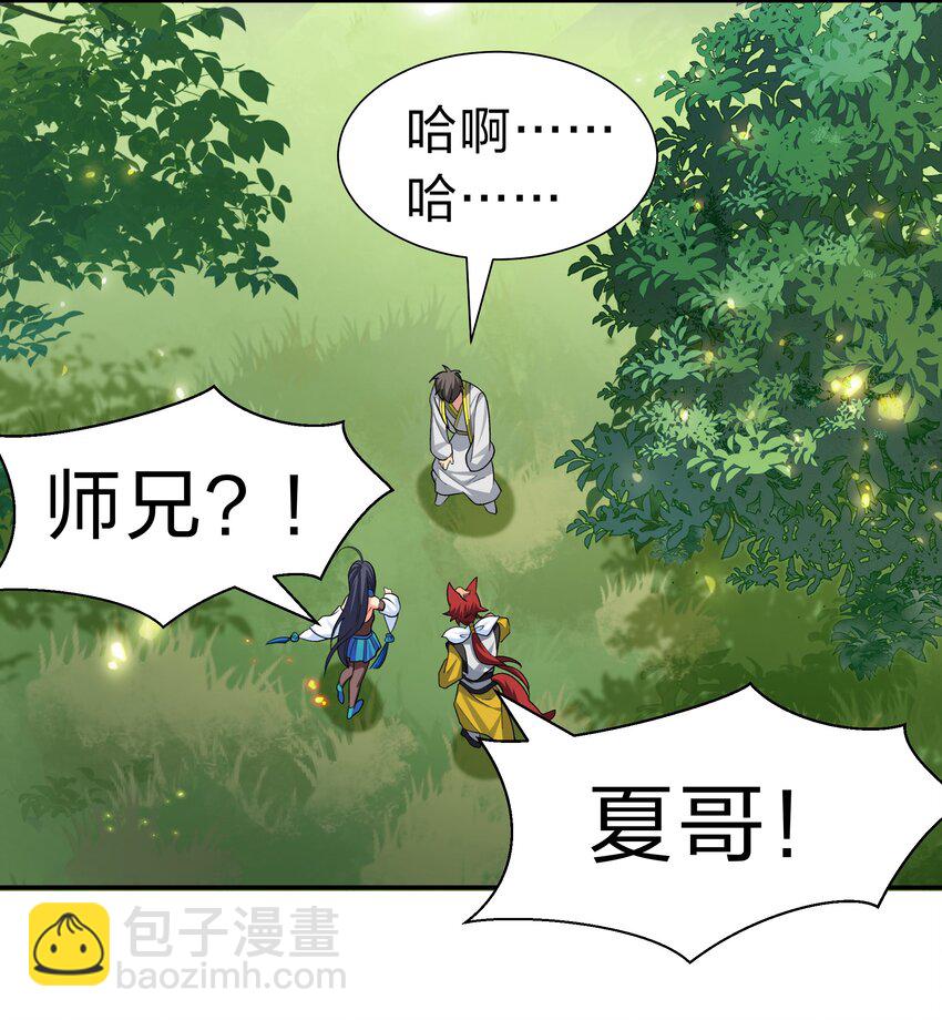 154 夫君！早点回来(1/2)-第170话