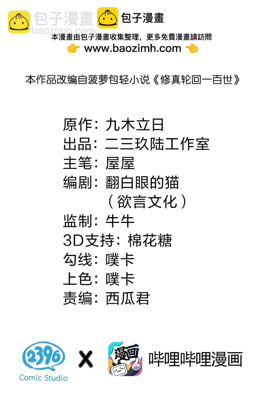 154 夫君！早点回来(1/2)-第170话