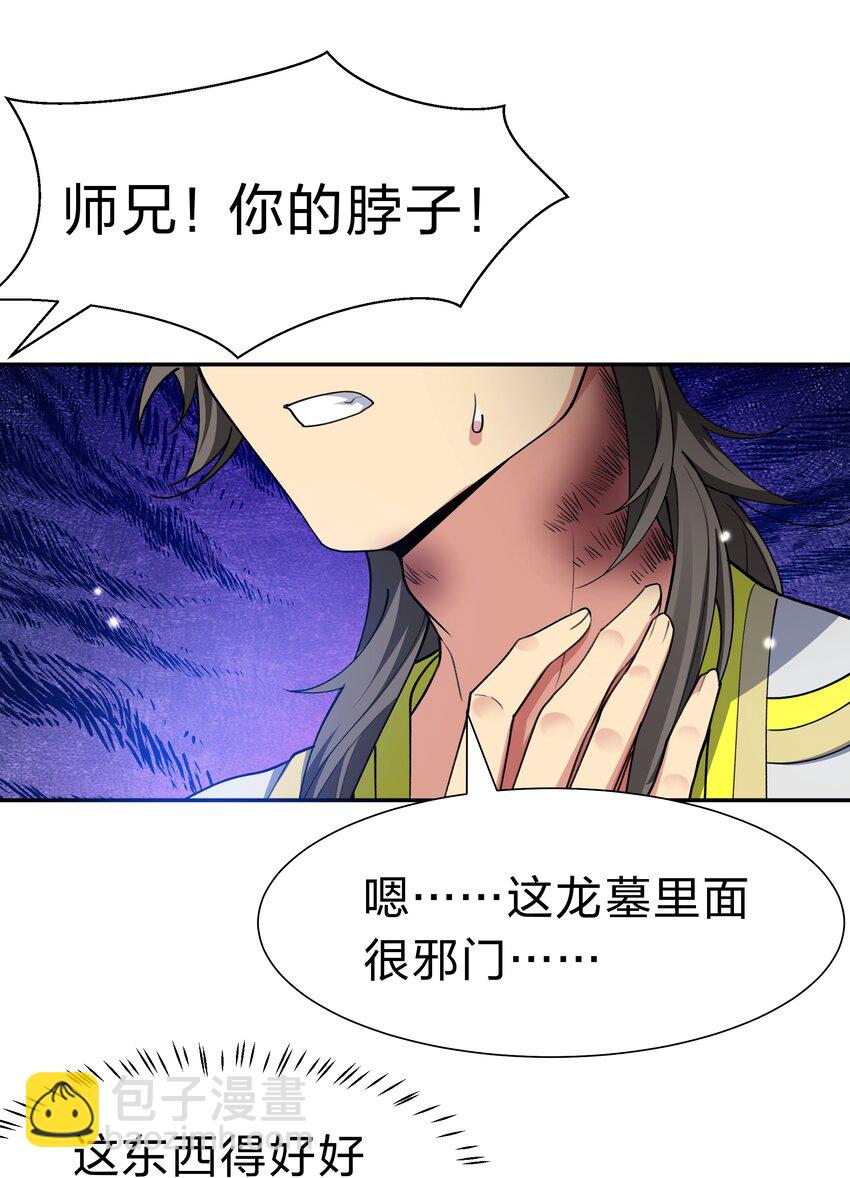 154 夫君！早点回来(1/2)-第170话