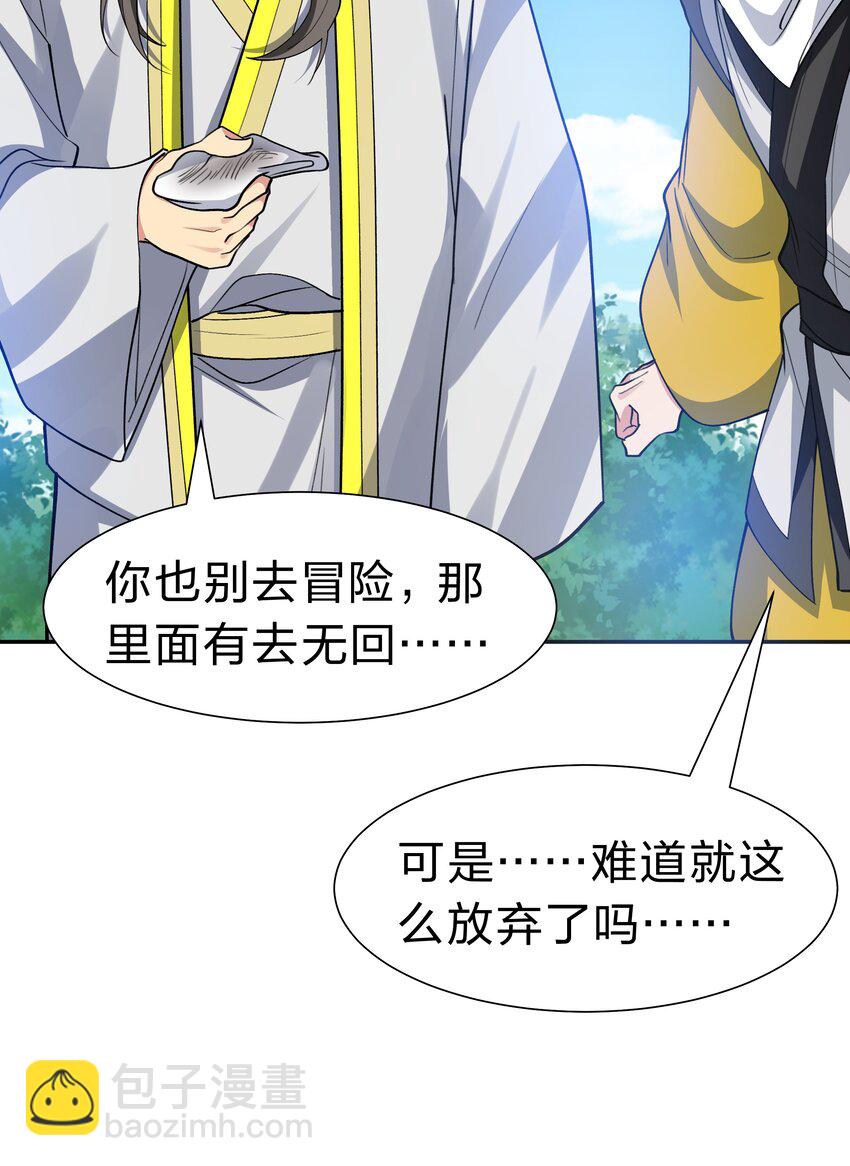 154 夫君！早点回来(1/2)-第170话
