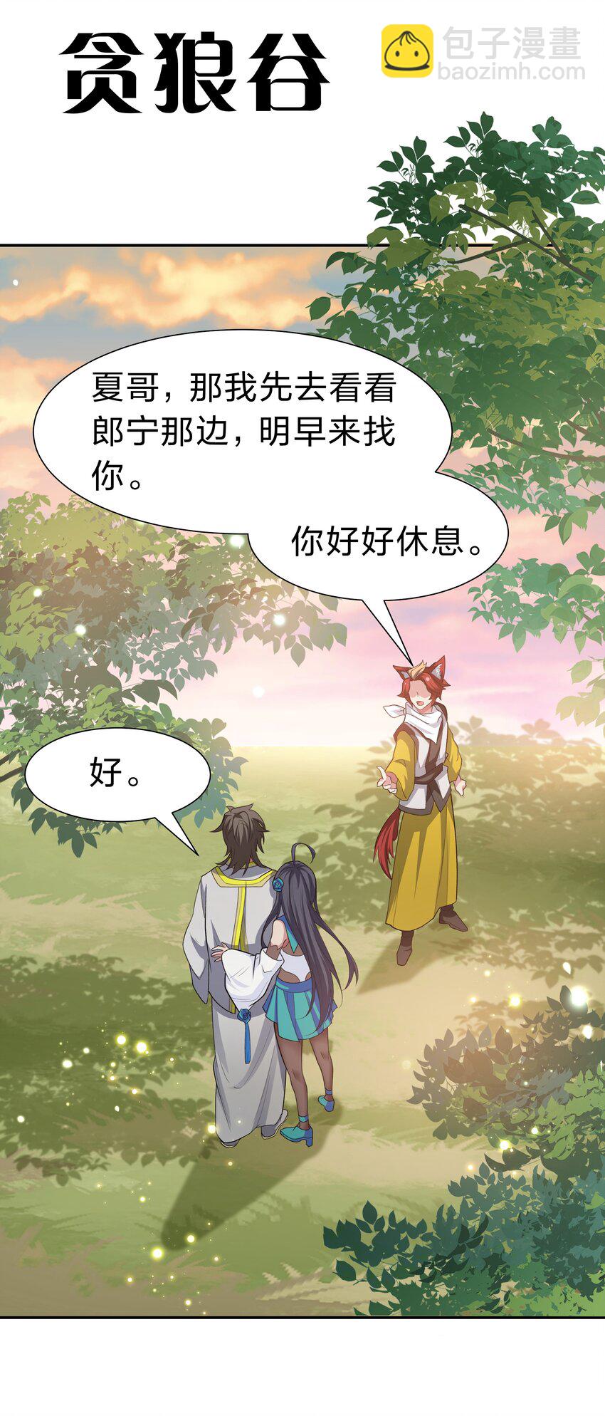 154 夫君！早点回来(1/2)-第170话