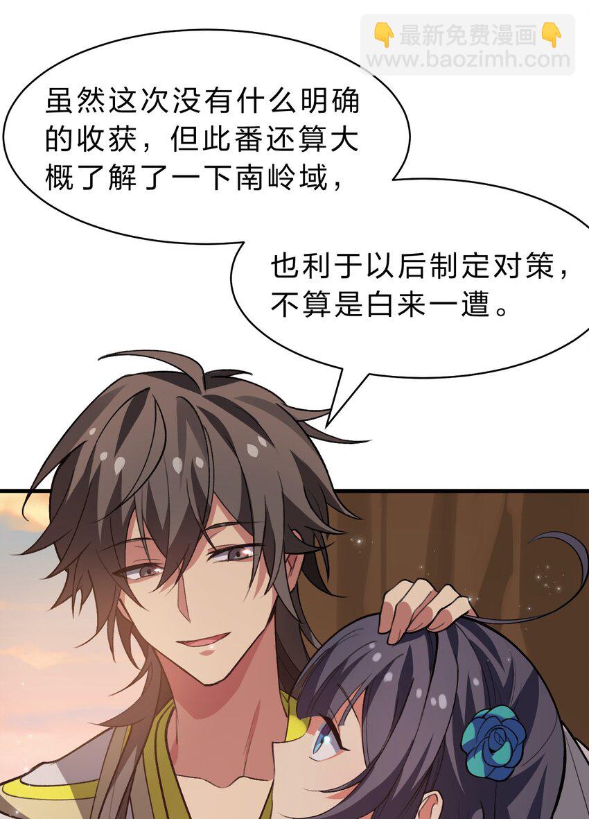 154 夫君！早点回来(1/2)-第170话
