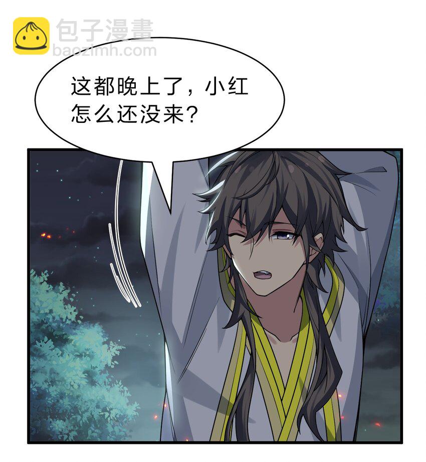 154 夫君！早点回来(1/2)-第170话