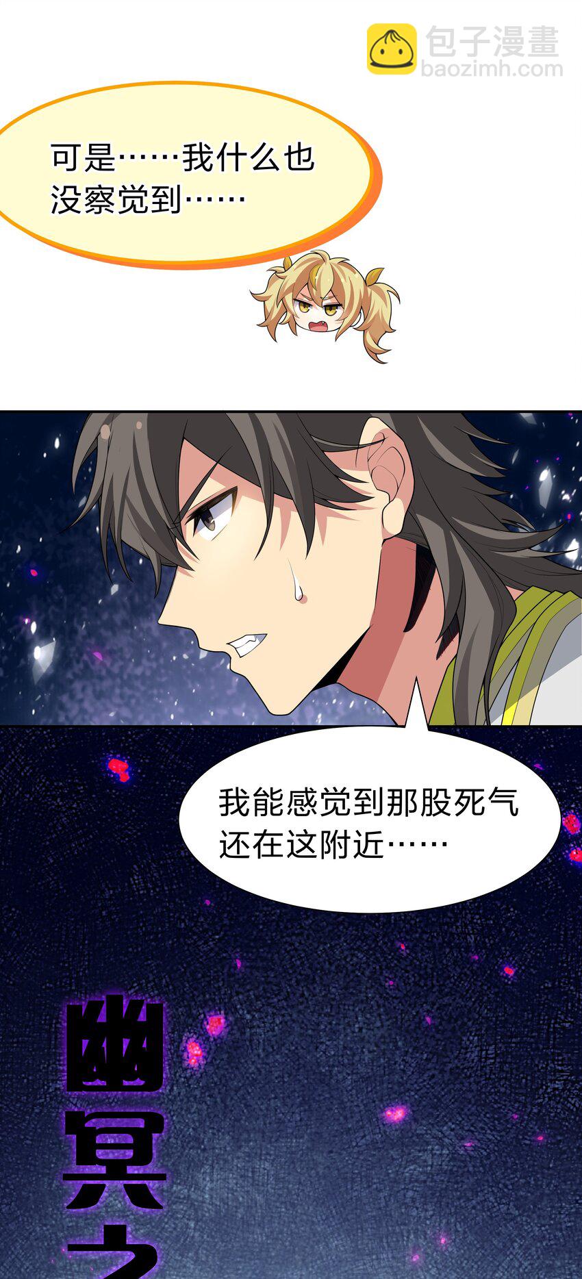 154 夫君！早点回来(1/2)-第170话