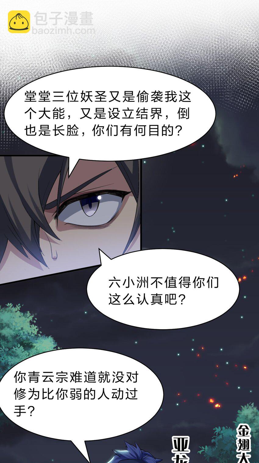 154 夫君！早点回来(1/2)-第170话