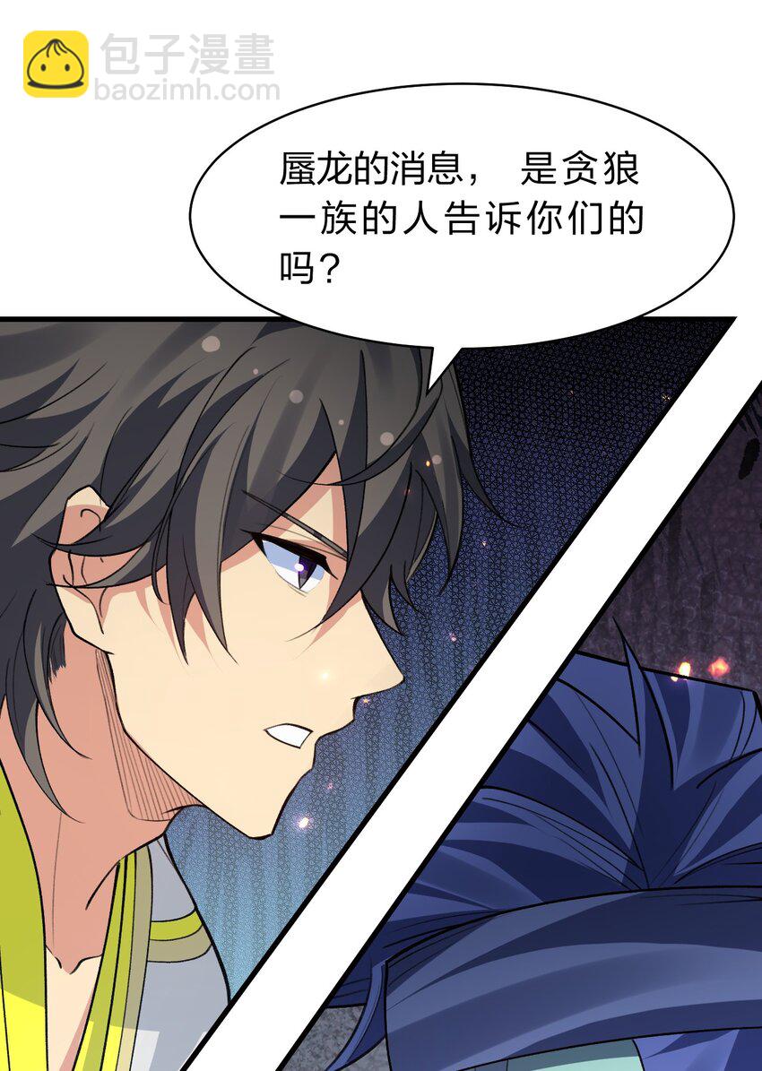 154 夫君！早点回来(1/2)-第170话