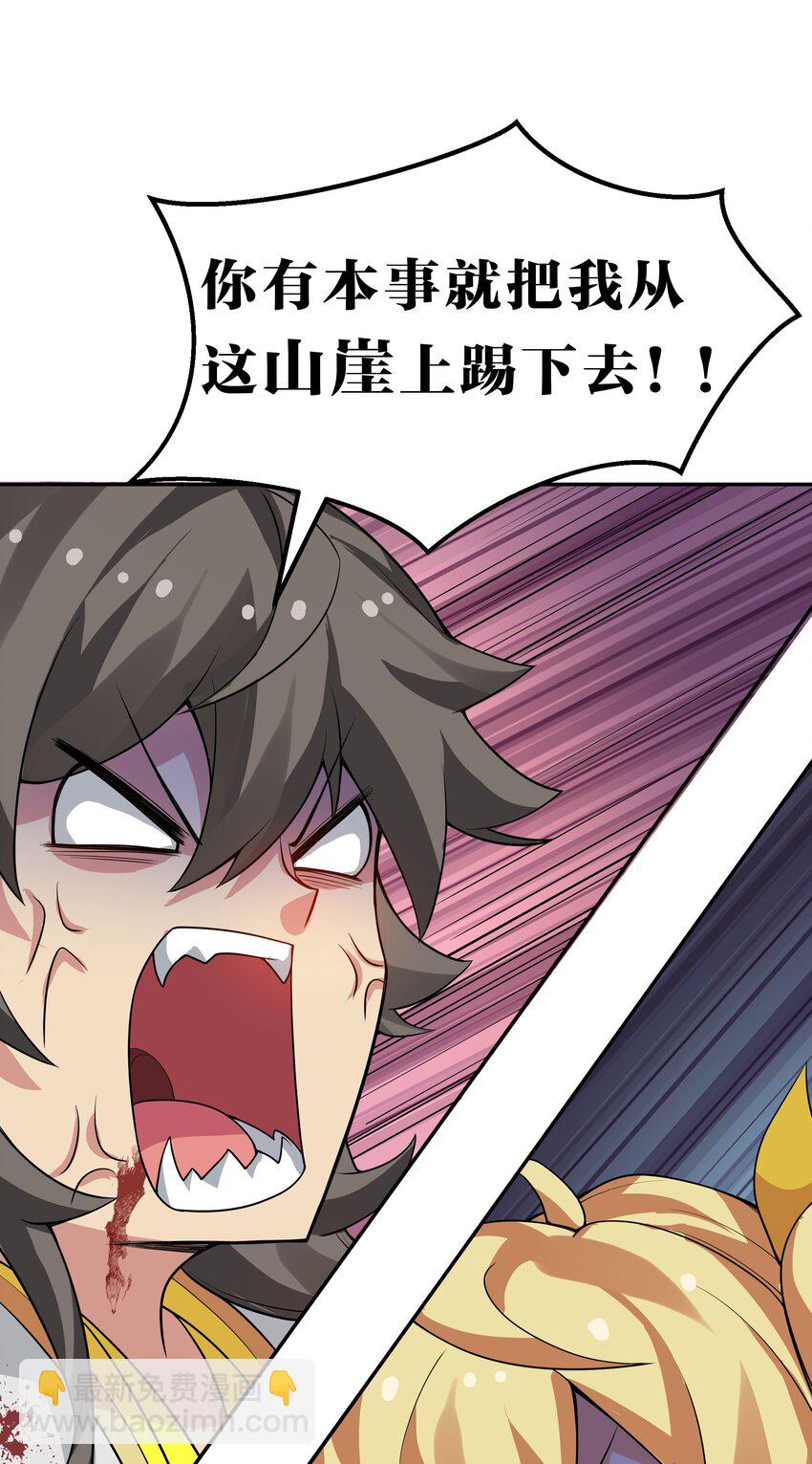 156 蜃龙！往死里踢(1/2)-第174话