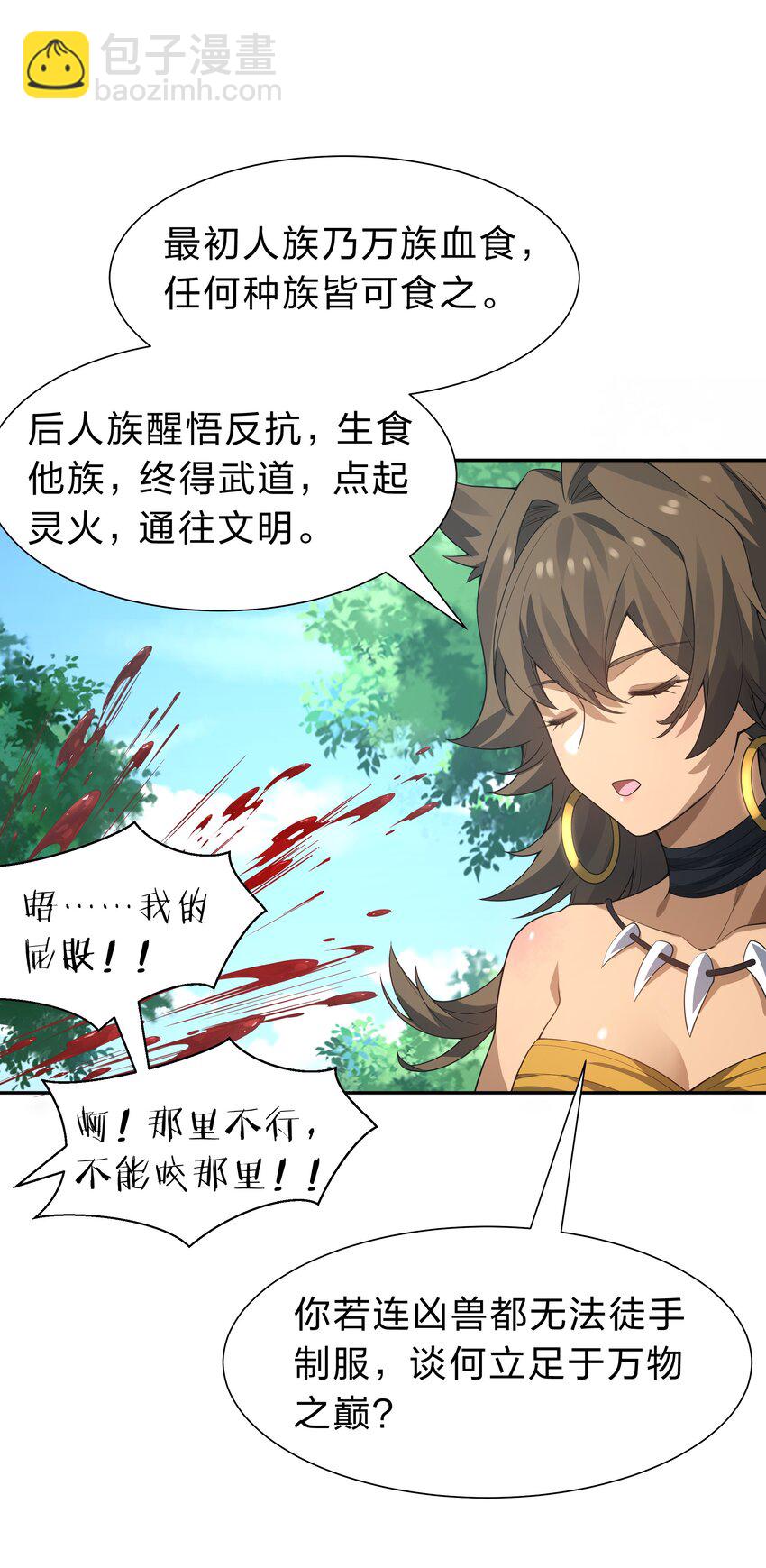 160 醒醒！该修炼了(1/2)-第176话