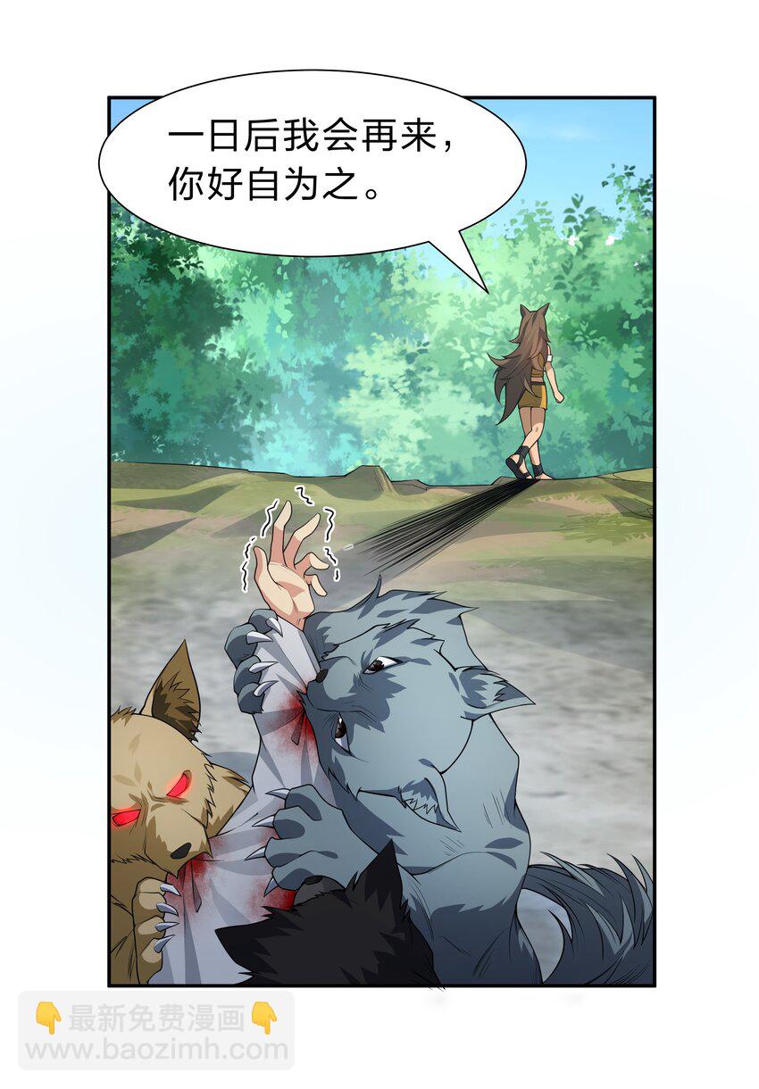160 醒醒！该修炼了(1/2)-第176话