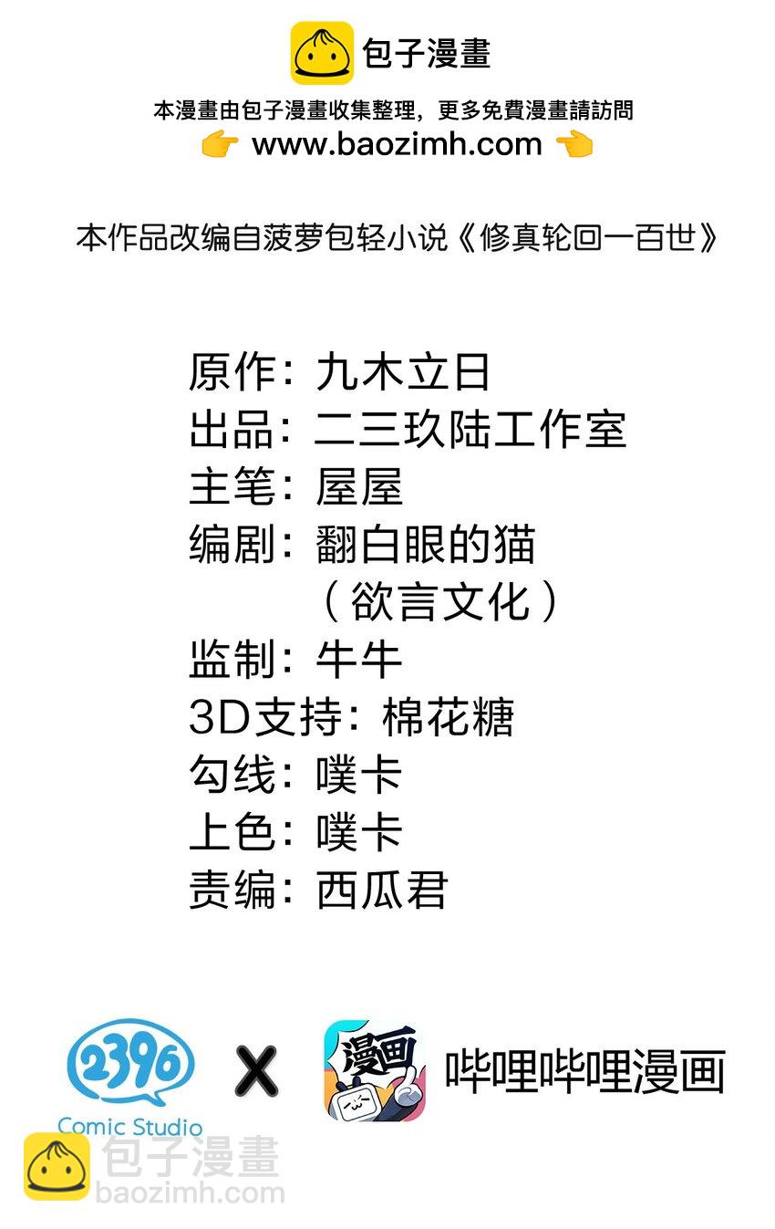 160 醒醒！该修炼了(1/2)-第176话