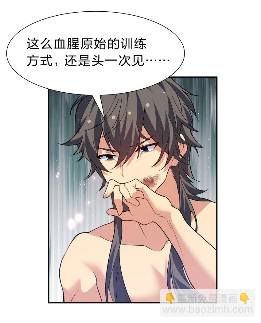 160 醒醒！该修炼了(1/2)-第176话