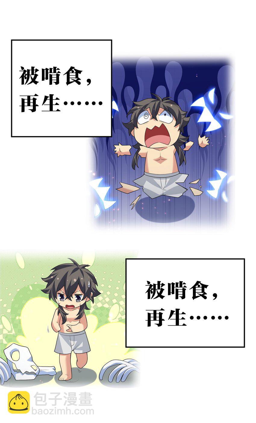 160 醒醒！该修炼了(1/2)-第176话