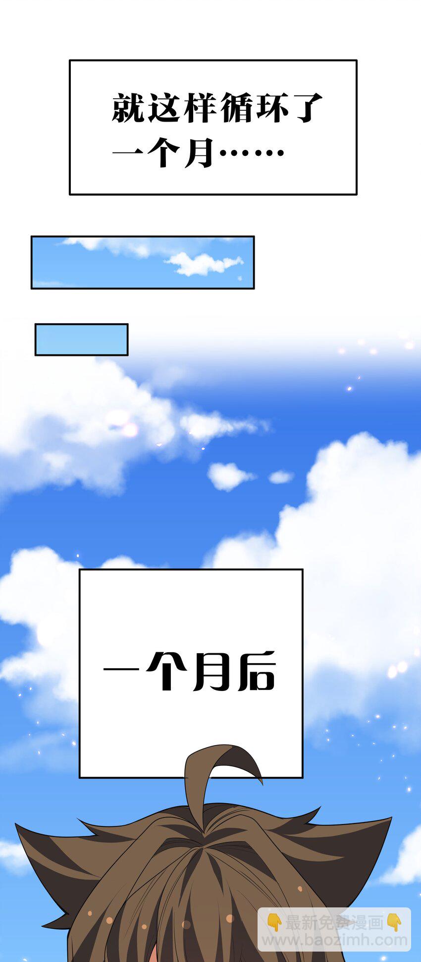 160 醒醒！该修炼了(1/2)-第176话