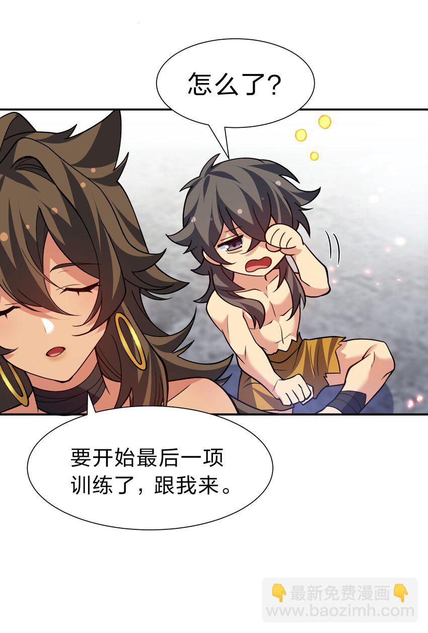 160 醒醒！该修炼了(1/2)-第176话