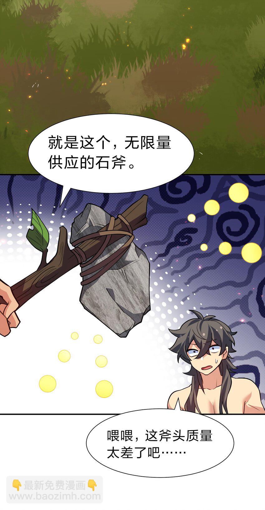 160 醒醒！该修炼了(1/2)-第176话