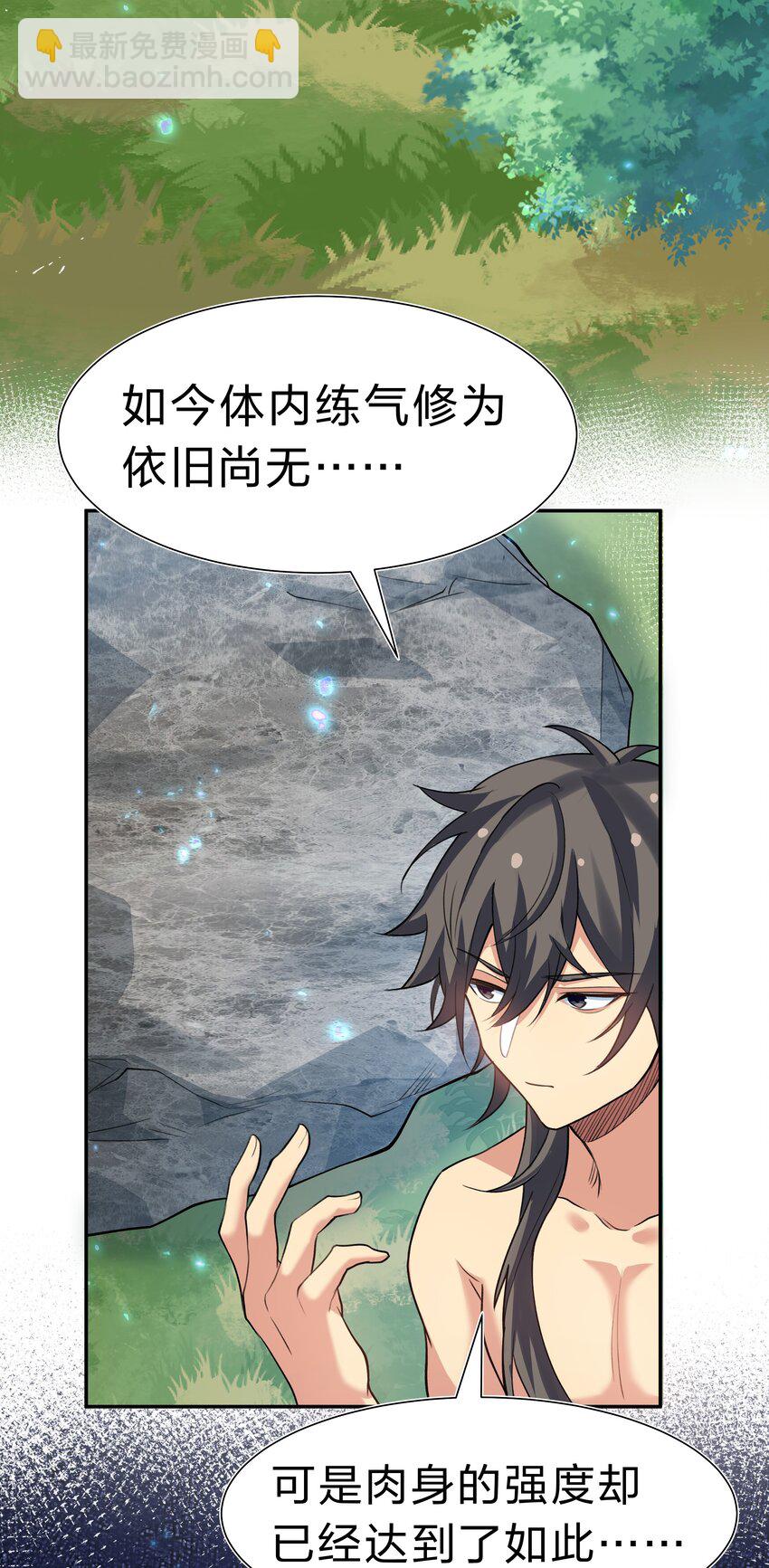 160 醒醒！该修炼了(1/2)-第176话