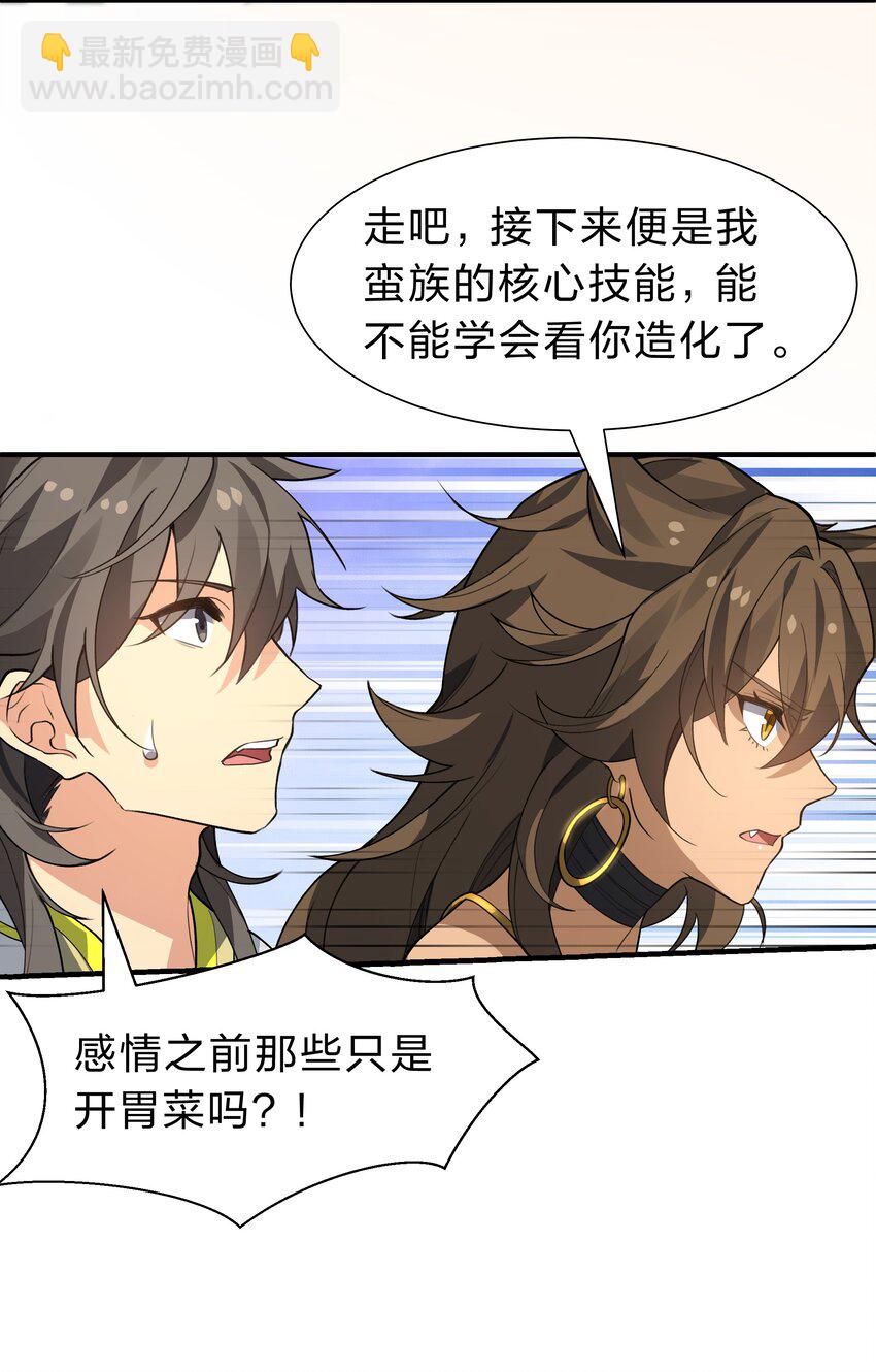 160 醒醒！该修炼了(1/2)-第176话
