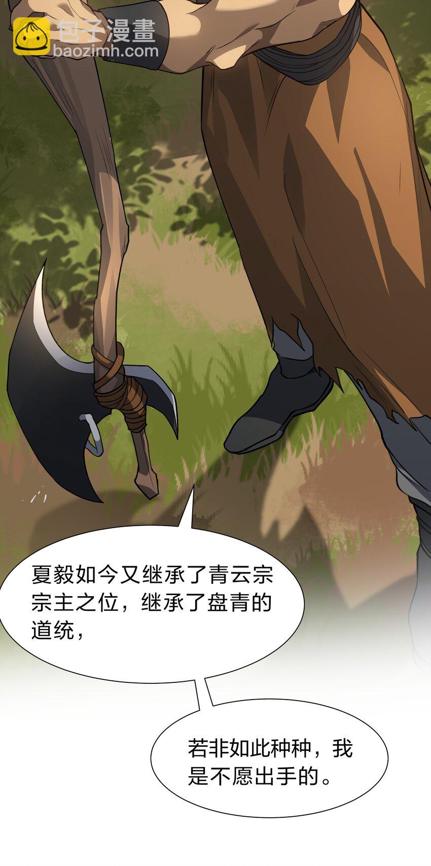 160 醒醒！该修炼了(1/2)-第176话