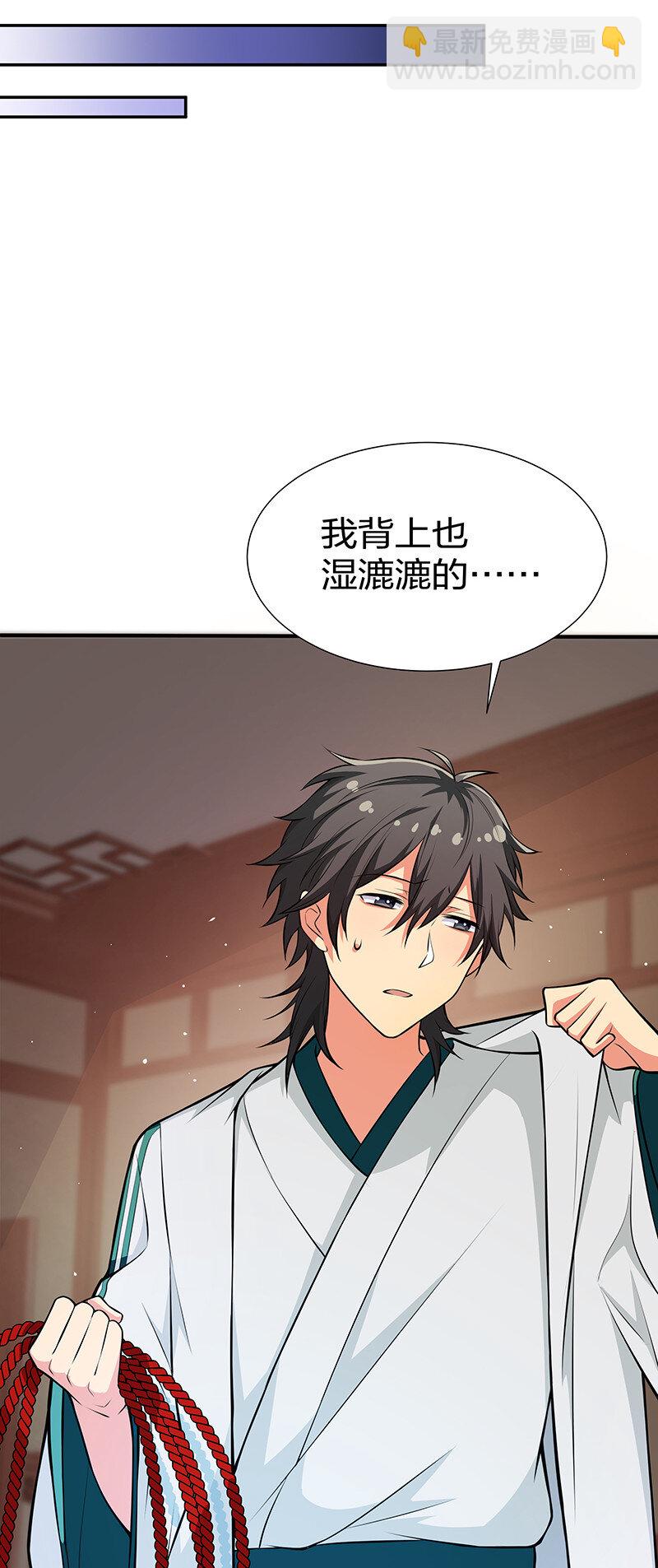 15 师兄！快点救我-第20话
