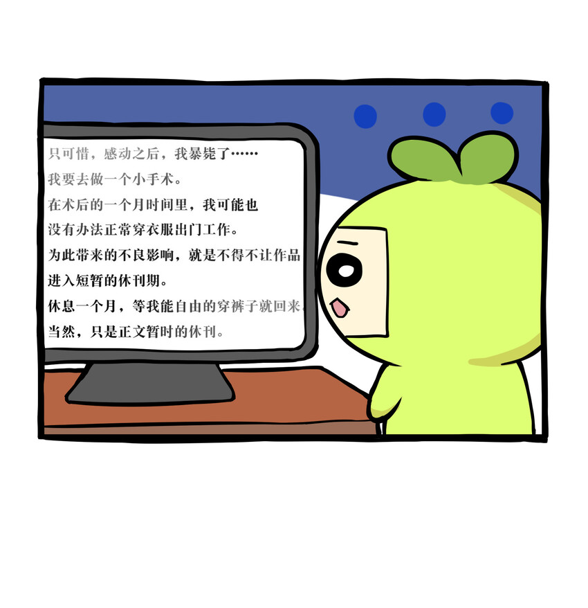 小剧场1 小剧场1-第22话