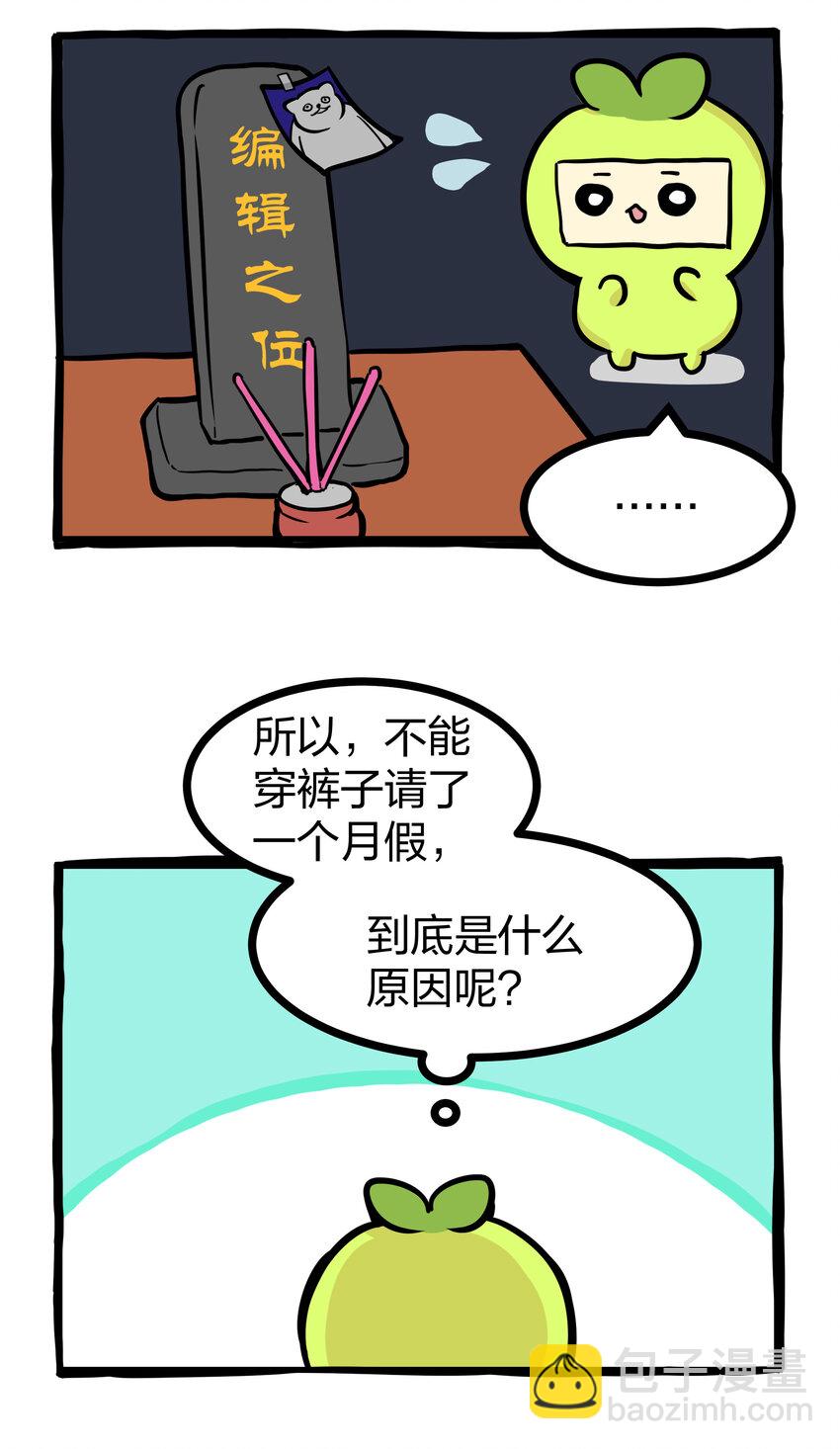 小剧场1 小剧场1-第22话