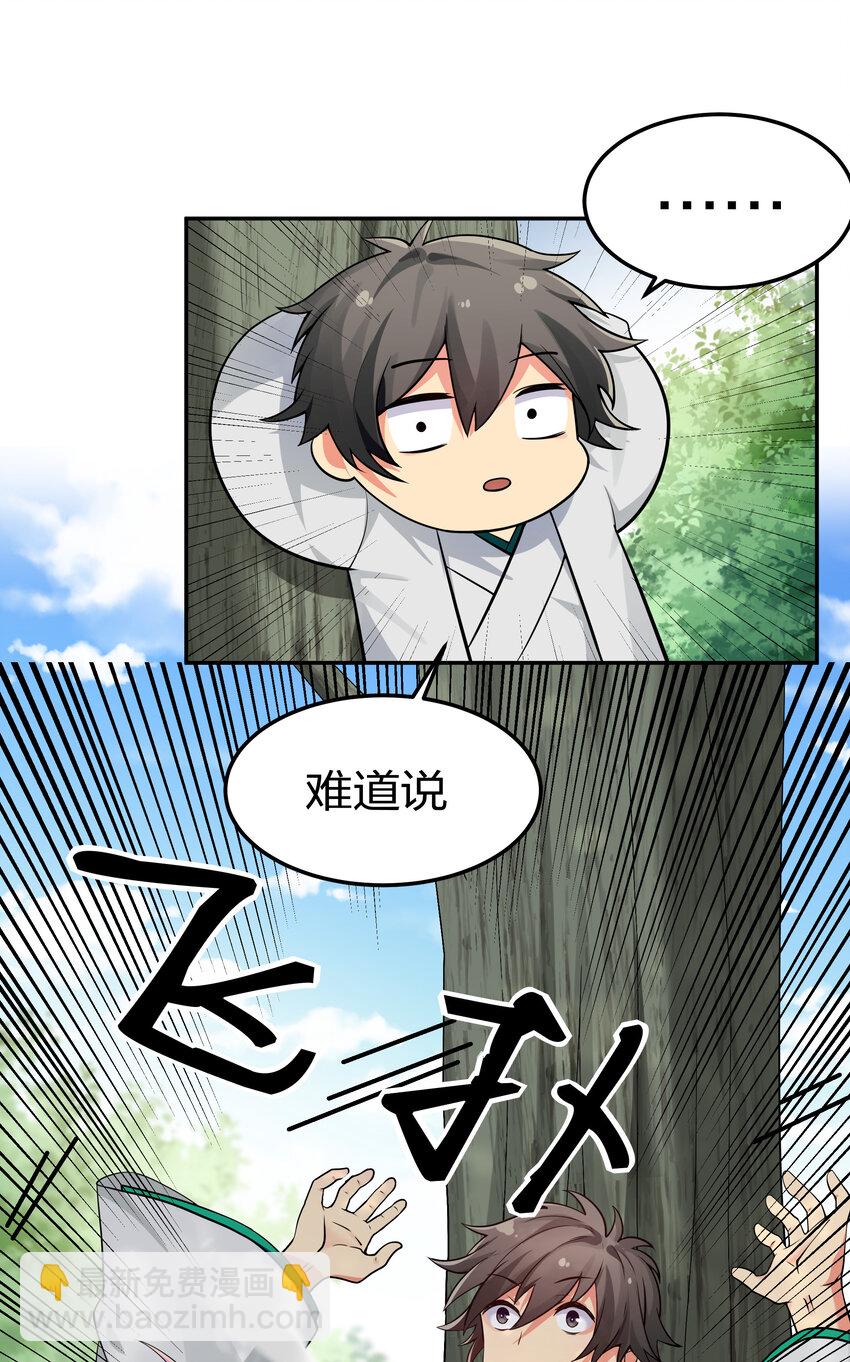 16 不管！先杀男的(1/2)-第24话