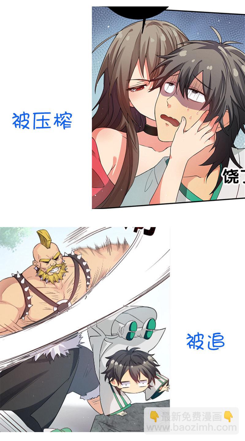16 不管！先杀男的(1/2)-第24话