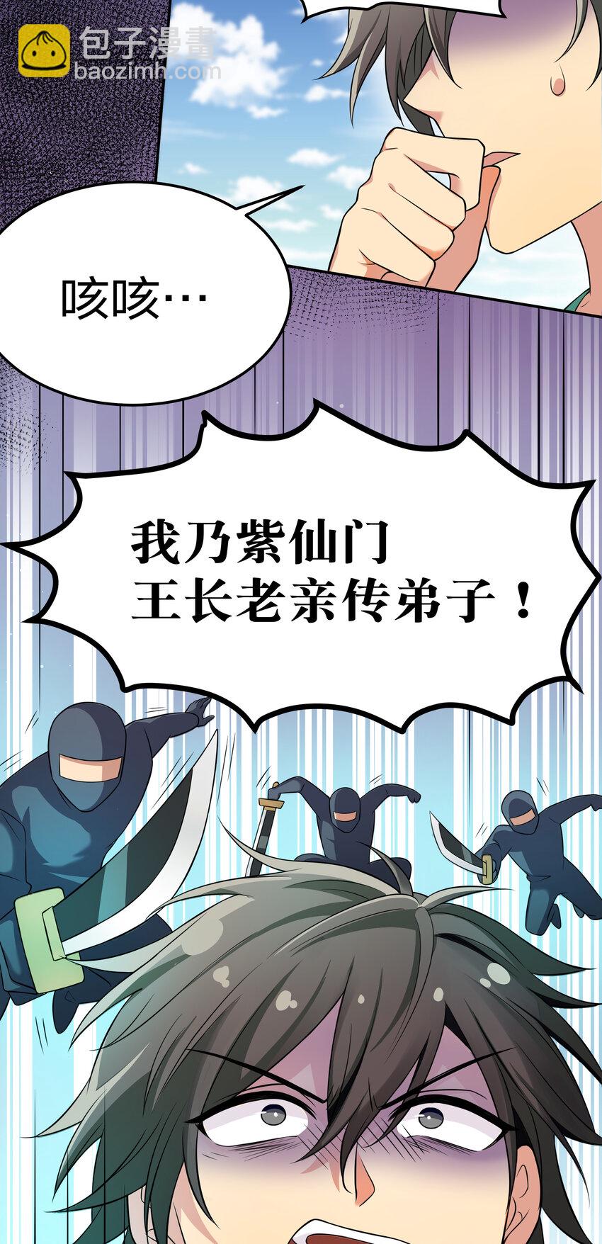 16 不管！先杀男的(1/2)-第24话