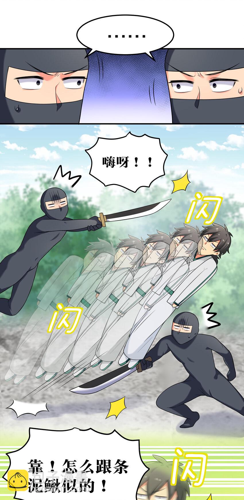 16 不管！先杀男的(1/2)-第24话
