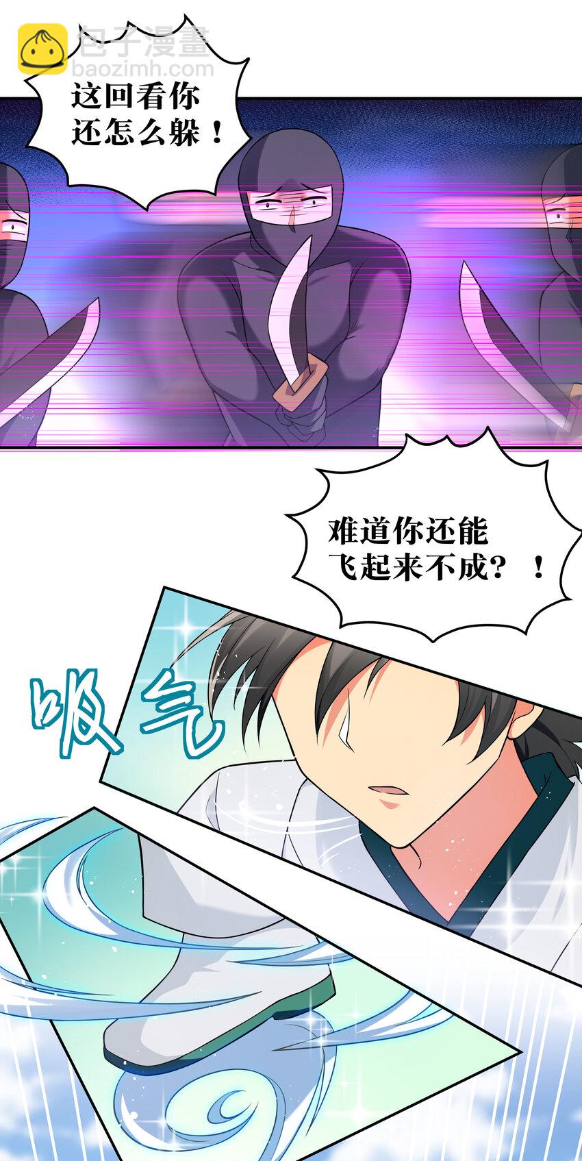 16 不管！先杀男的(1/2)-第24话
