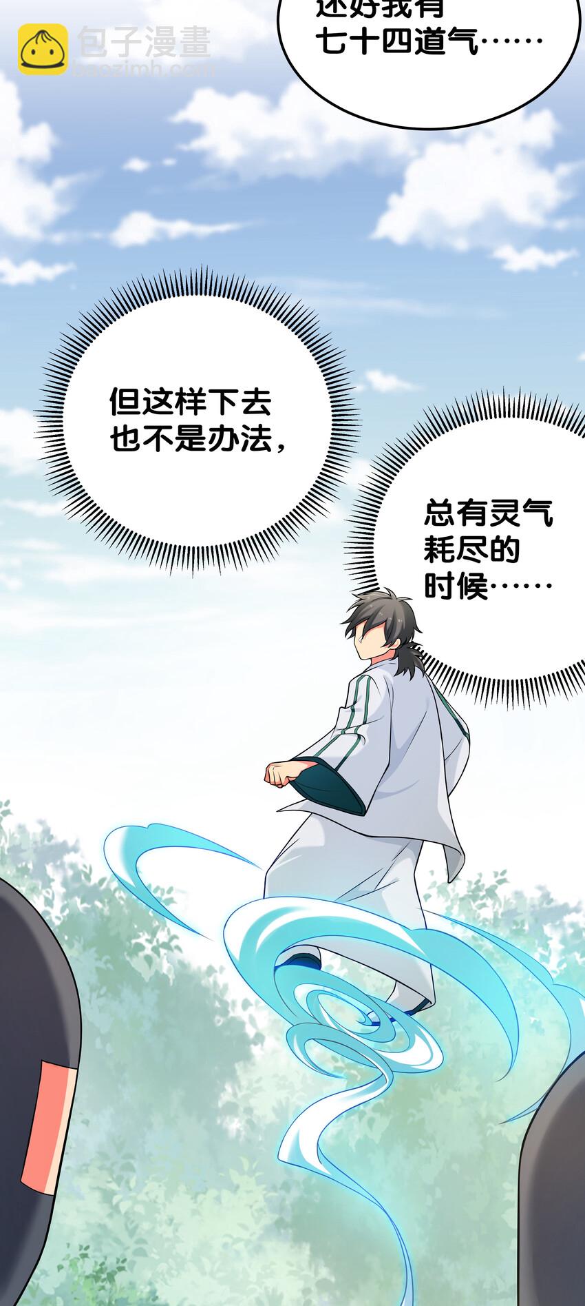 16 不管！先杀男的(1/2)-第24话