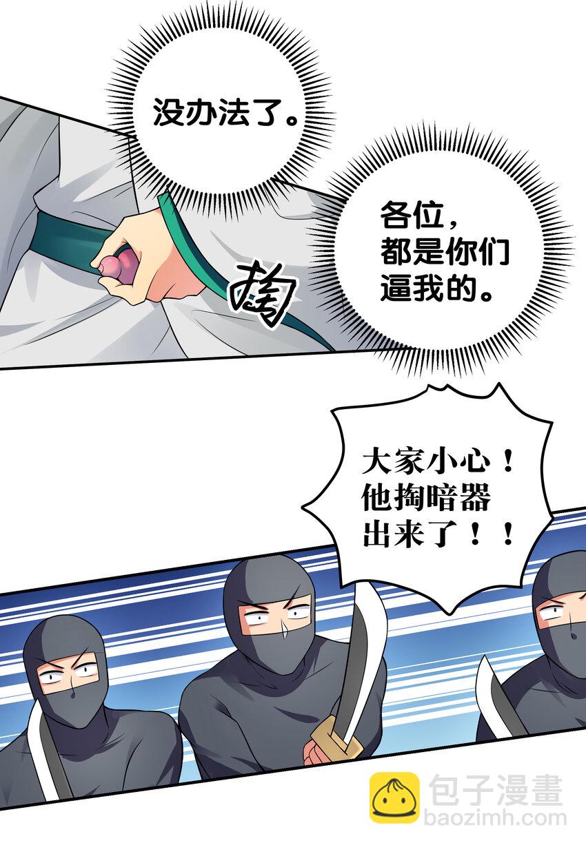 16 不管！先杀男的(1/2)-第24话