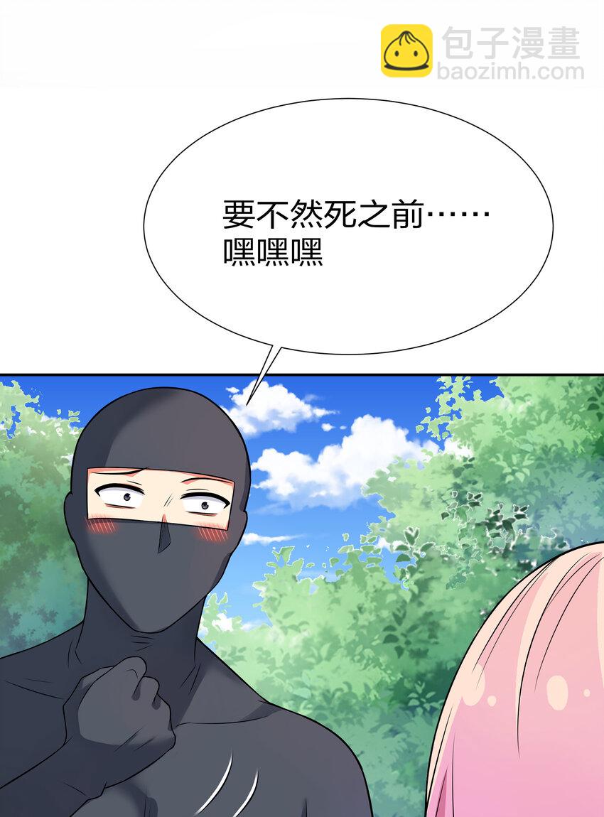 18 你们！都动不了-第26话