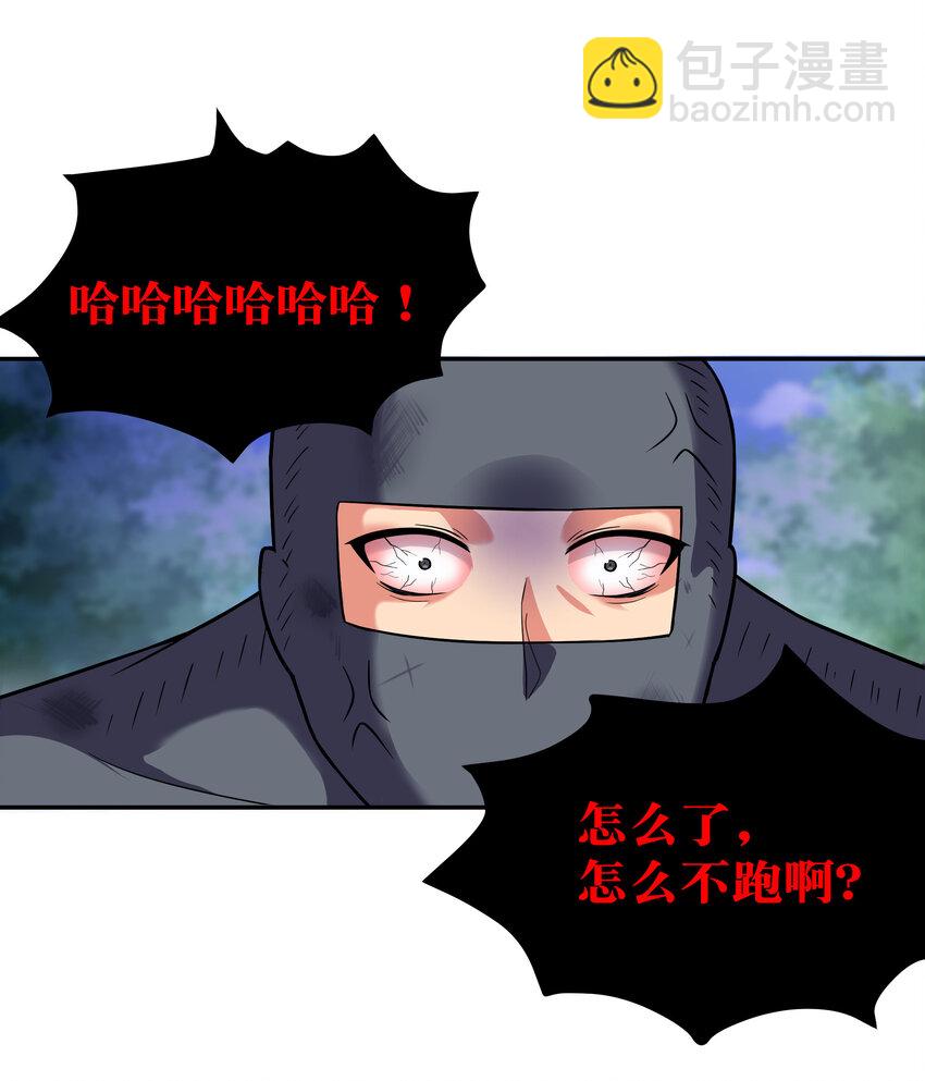 18 你们！都动不了-第26话