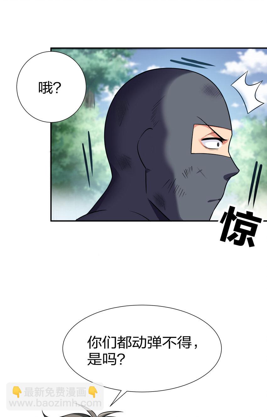 18 你们！都动不了-第26话