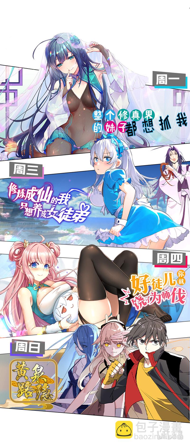 18 你们！都动不了-第26话