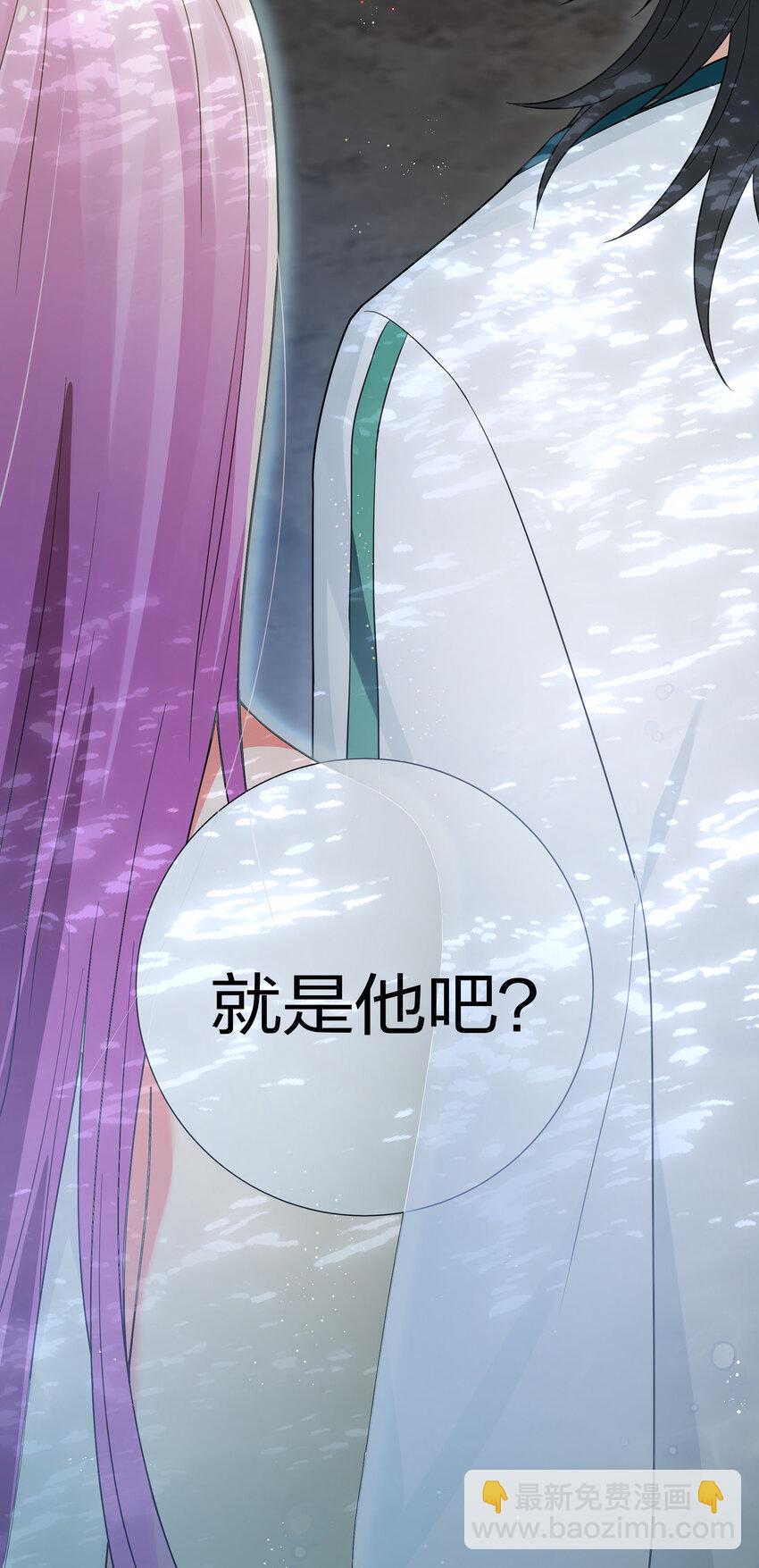 22 夏毅！来我宗门-第30话