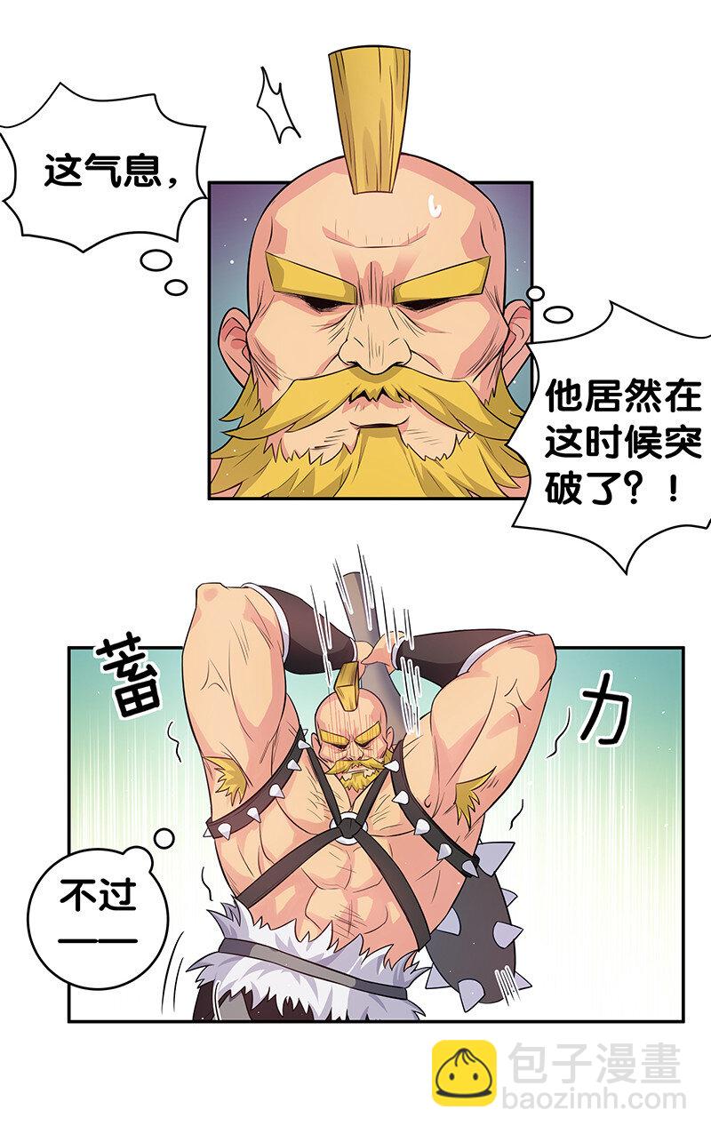 3 劫色！想都别想-第4话