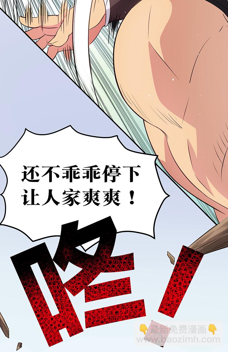 3 劫色！想都别想-第4话