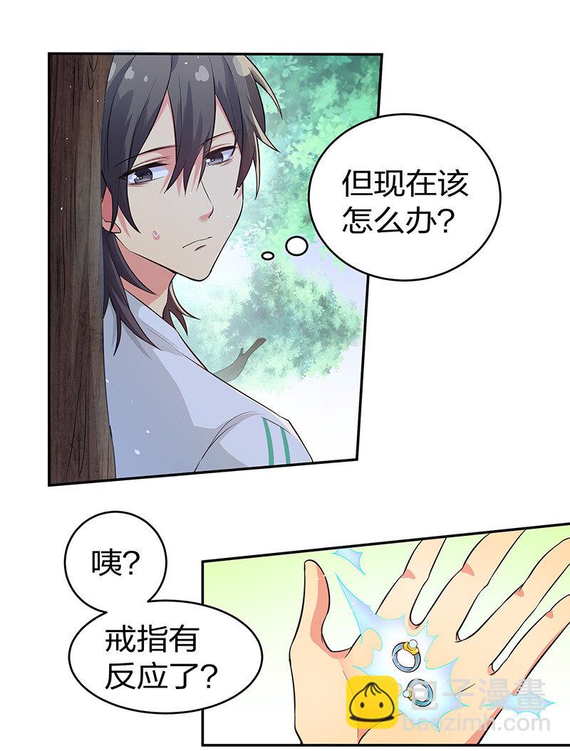 3 劫色！想都别想-第4话