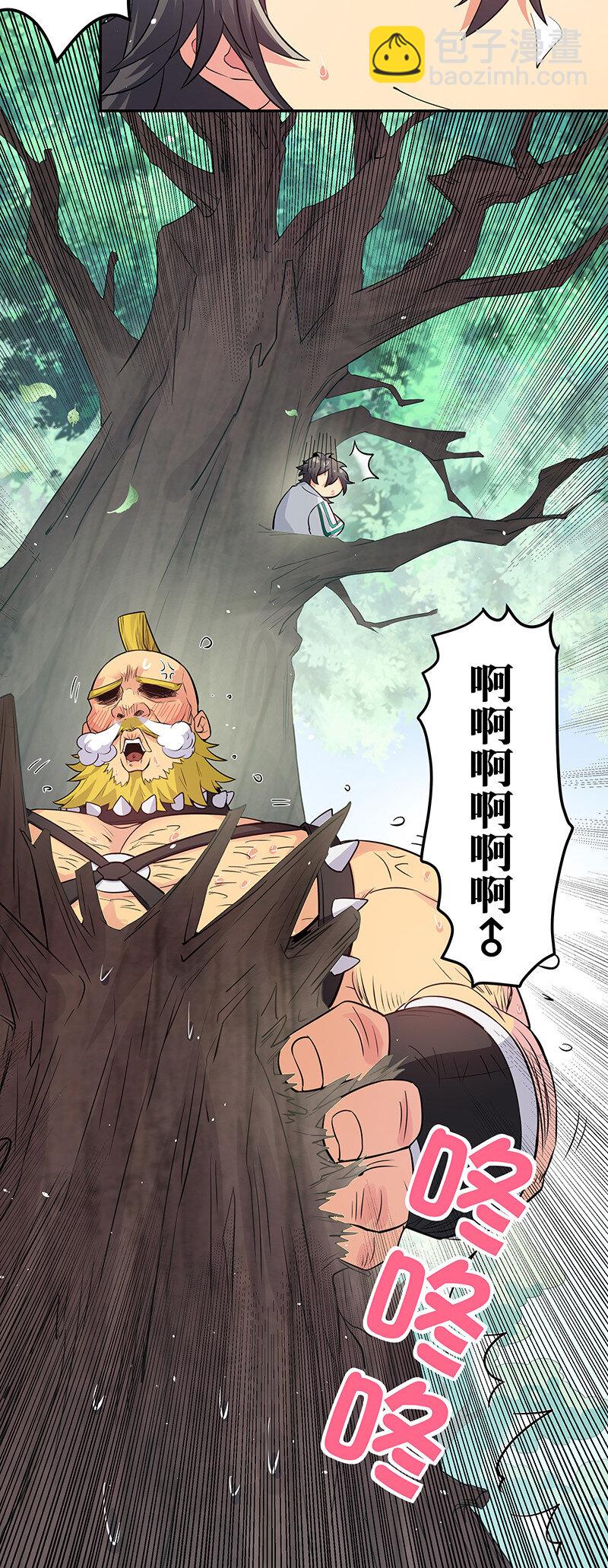 3 劫色！想都别想-第4话