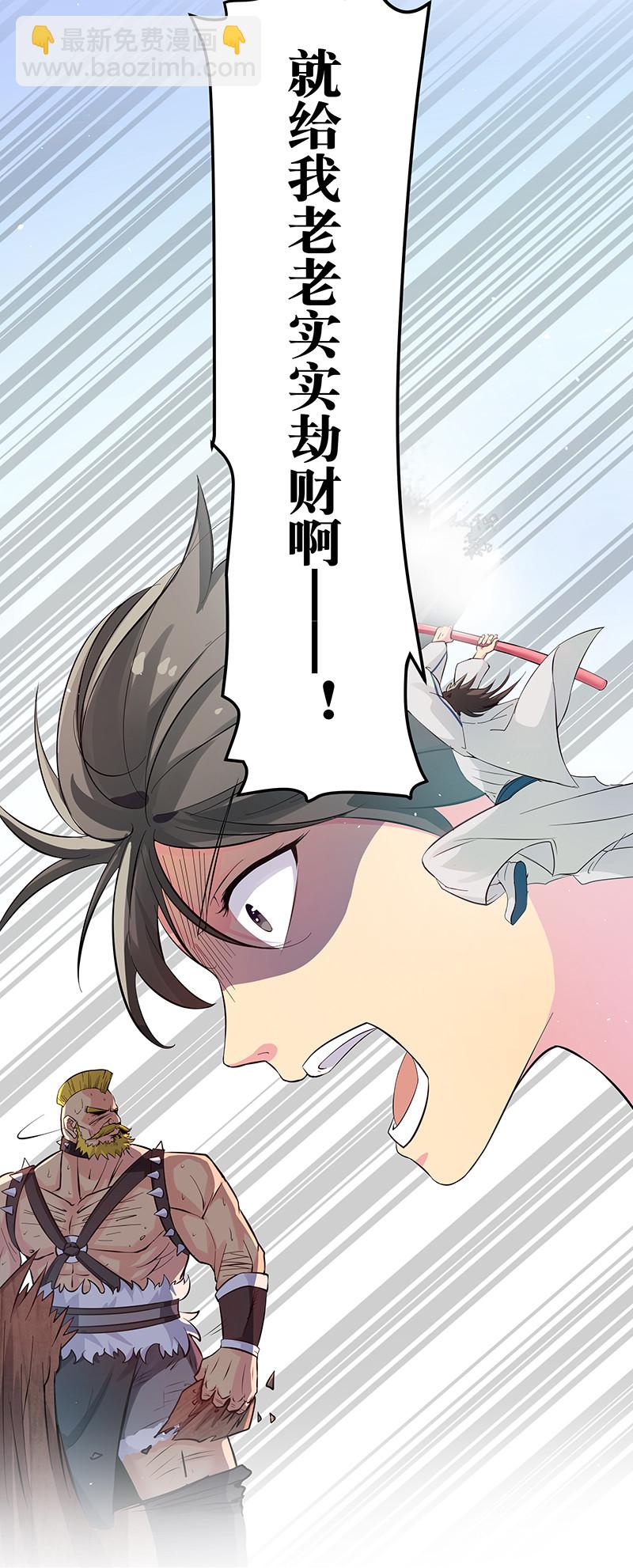 3 劫色！想都别想-第4话
