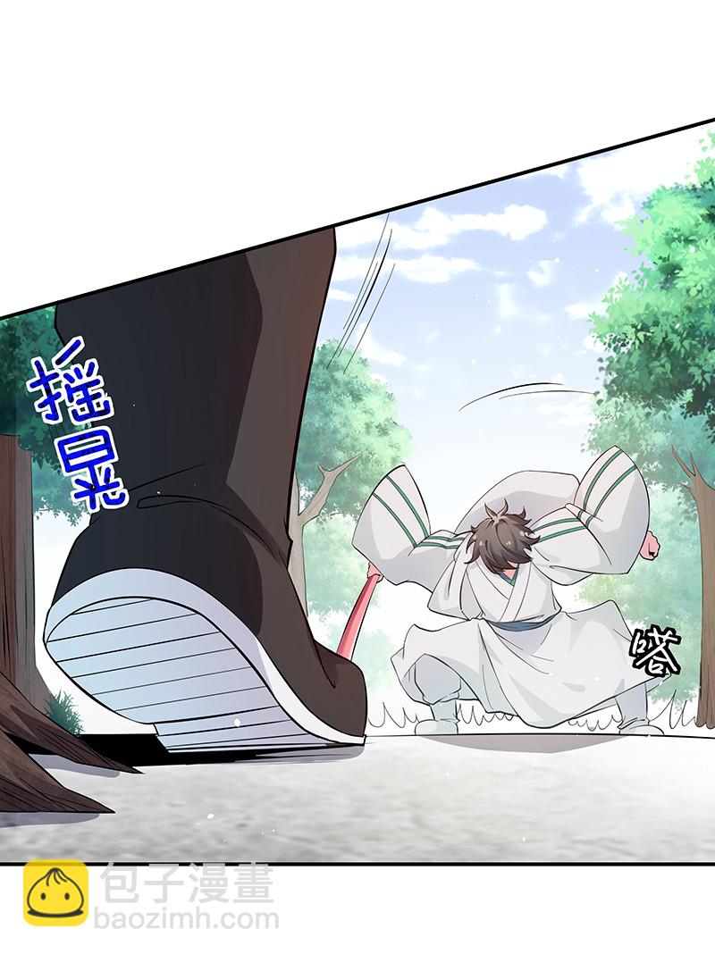3 劫色！想都别想-第4话