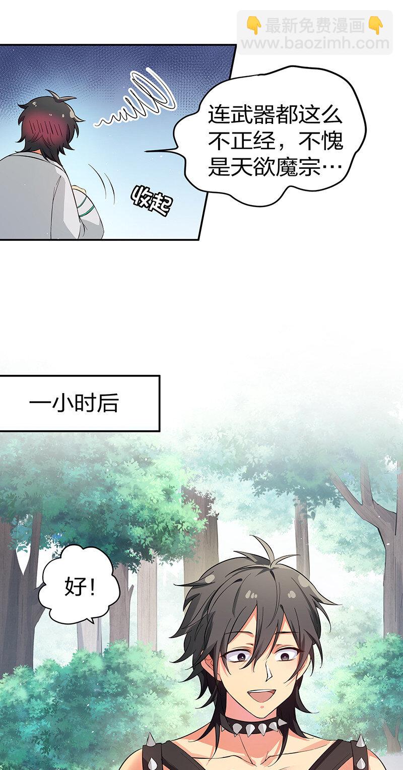3 劫色！想都别想-第4话