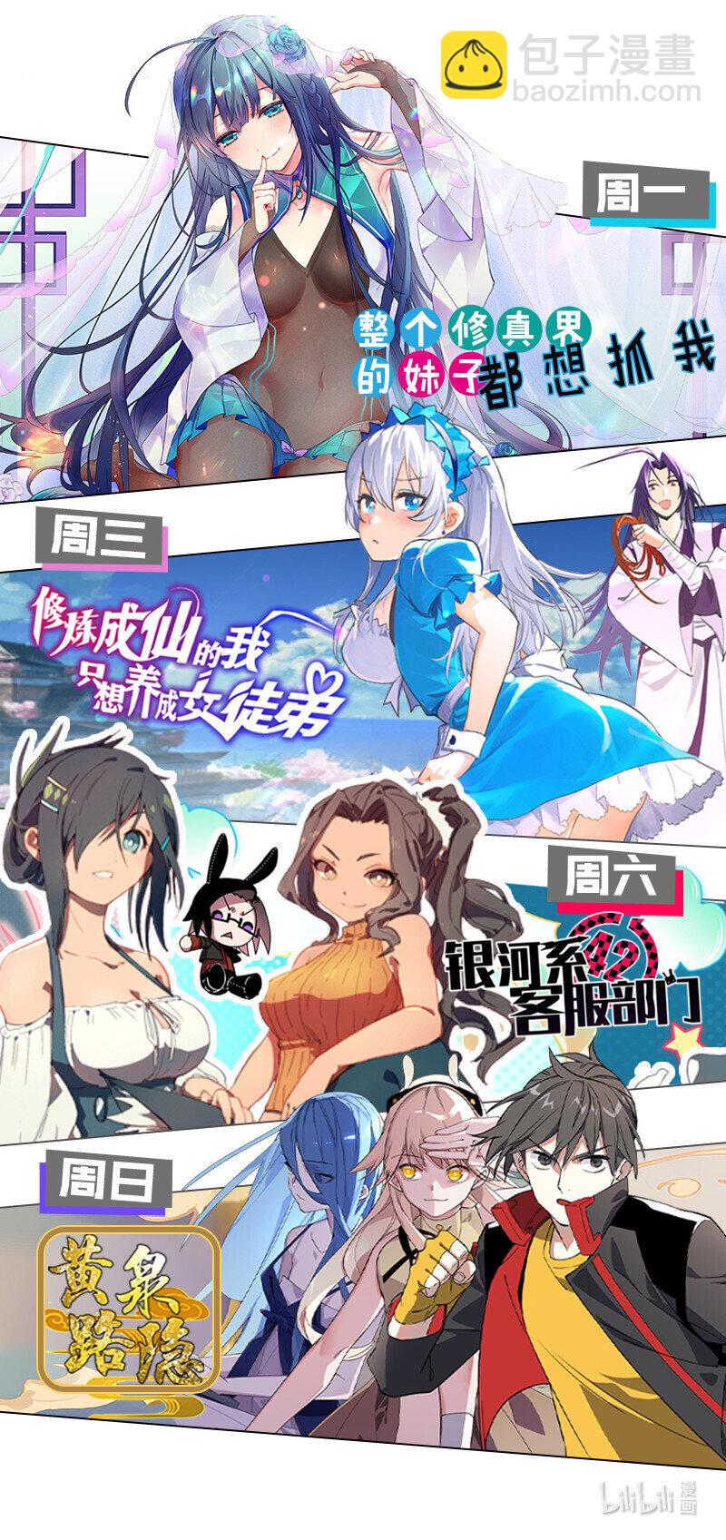 3 劫色！想都别想-第4话